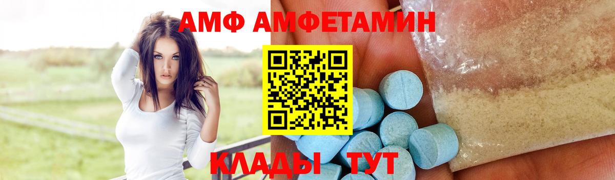 АМФЕТАМИН 98% Павловский Посад