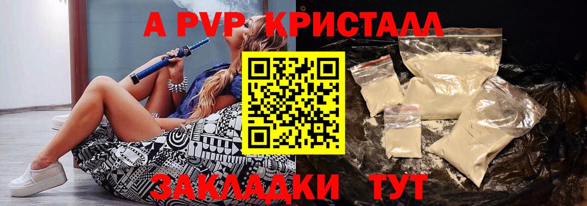 А ПВП мука Павловский Посад