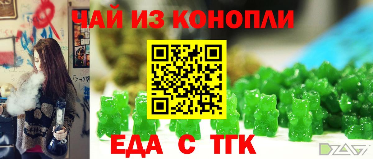 Павловский Посад  Печенье с ТГК конопля  Вход с VPN 