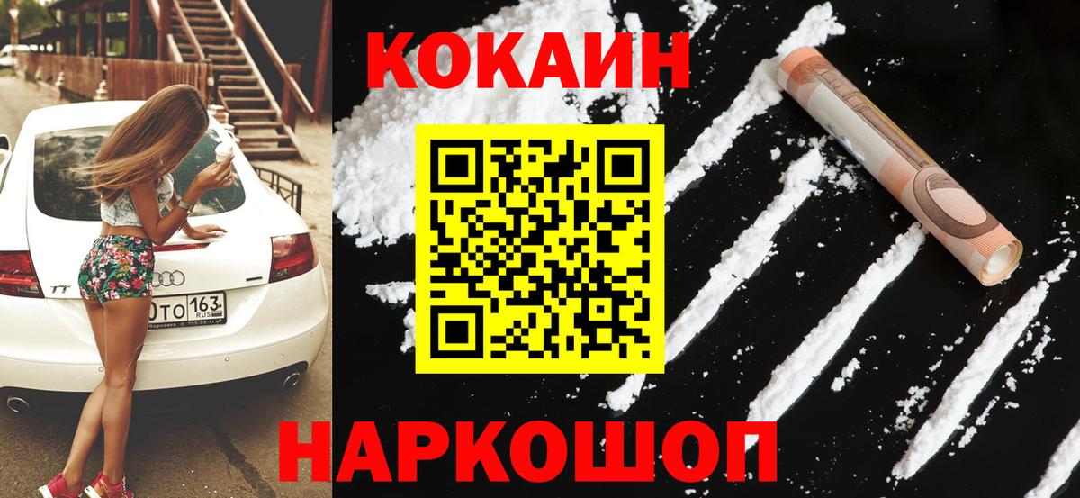 COCAIN Боливия Павловский Посад