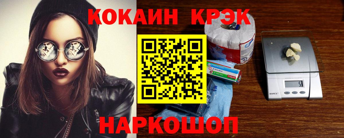 Павловский Посад  КОКАИН VHQ  COCAIN  Cocaine Боливия  Вход с VPN 