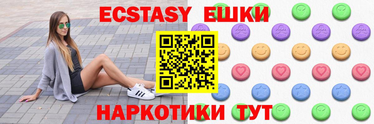 ЭКСТАЗИ  Ecstasy 300 mg  как найти закладки  Ecstasy TESLA  Павловский Посад  Вход с VPN 