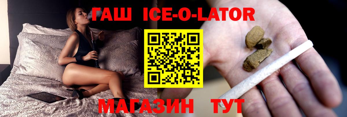 Гашиш гашик  ГАШИШ Изолятор  Павловский Посад  Вход с VPN 