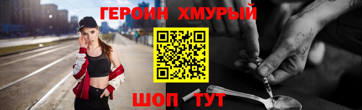 Героин афганец Павловский Посад
