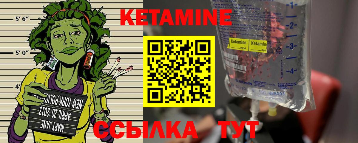 Кетамин VHQ Павловский Посад