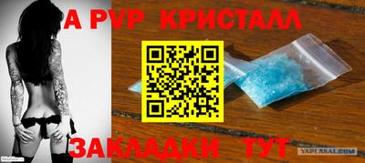 a pvp Славгород