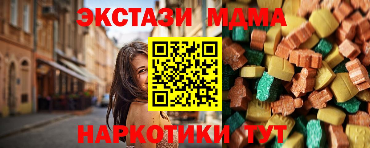 МДМА  Вход с VPN  Павловский Посад  МДМА VHQ 