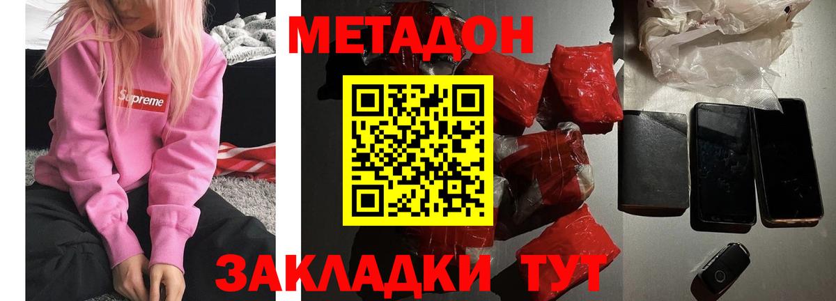 Метадон мёд Павловский Посад