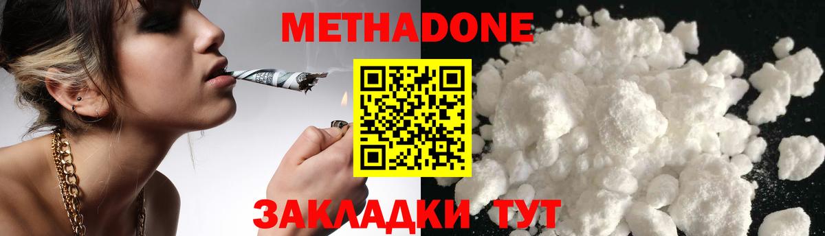 Павловский Посад  Метадон кристалл  Вход с VPN  Метадон мёд 