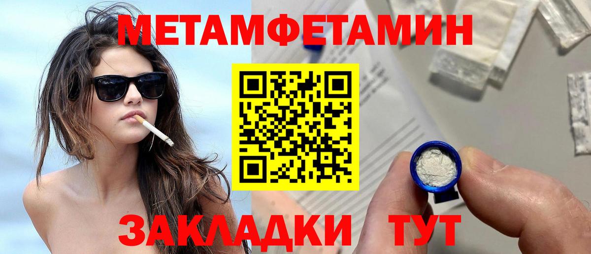 Метамфетамин витя  Метамфетамин витя  Вход с VPN  Павловский Посад 
