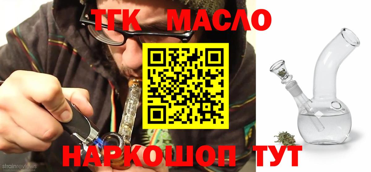Дистиллят ТГК Wax  Вход с VPN  где купить наркоту  Павловский Посад  ТГК гашишное масло 