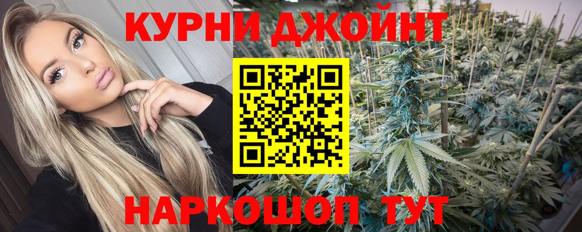 Павловский Посад  Конопля тримм  МАРИХУАНА семена  Вход с VPN  Марихуана THC 21% 